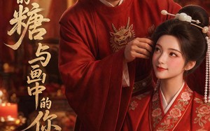 掌心的糖与画中的你（12集）短剧夸克网盘全集免费畅快看