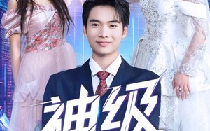 神级系统（71集）短剧夸克网盘全集一次性看过瘾
