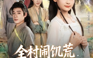 全村闹饥荒，锦鲤崽崽旺全家（72集）短剧夸克网盘免费看全集不卡顿