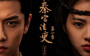 我在大秦当法吏第一季喜鸢录（35集）短剧夸克网盘免费畅享全集看