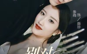 别对我摇尾（59集）短剧夸克网盘免费畅享看全集