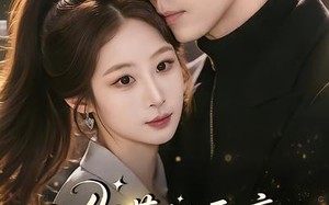 你惹她干嘛，豪门大佬她马甲满级（85集）短剧夸克网盘在线观看全集