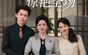 跨年夜我和婆婆惊艳全场（60集）短剧夸克网盘畅享完整版观看