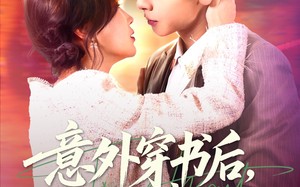 意外穿书后，反派非我不娶（67集）短剧夸克网盘完整版畅快看