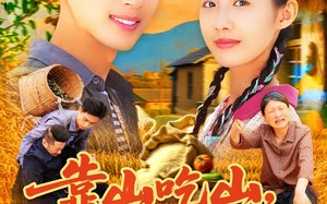靠山吃山重回80后我苟在山村（110集）短剧夸克网盘独家版抢先看
