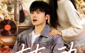 声声心动（80集）短剧夸克网盘免费畅享全集看