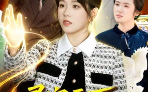 寻宝天下：我有无数财运（105集）短剧夸克网盘全集免费观看