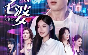 谁才是我老婆（78集）短剧夸克网盘免费看全集无删减