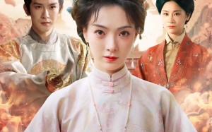 侯门焚心录（94集）短剧夸克网盘全集无删减观看