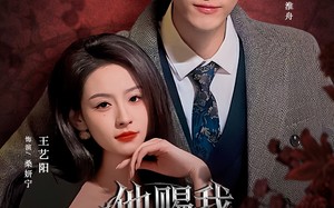 他赐我满身荆棘（80集）短剧夸克网盘免费看精彩全集