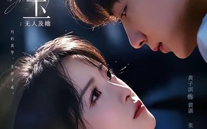 灼玉：无人及她（71集）短剧夸克网盘精彩剧情在线看