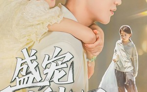 盛宠小甜心（36集）短剧夸克网盘高清无广告观看
