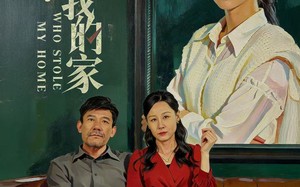 谁偷了我的家（54集）短剧夸克网盘免费在线看全集