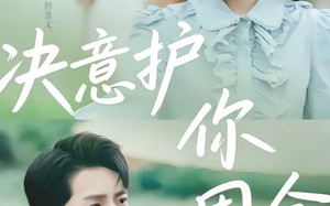 决意护你周全（80集）短剧夸克网盘高清全集随心看