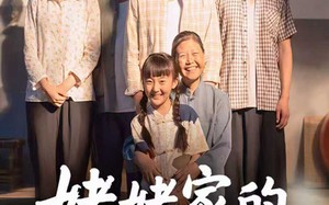 姥姥家的小娇包（59集）短剧夸克网盘高清画质尽情看