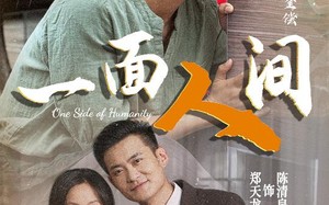一面人间（60集）短剧夸克网盘手机平板随时看