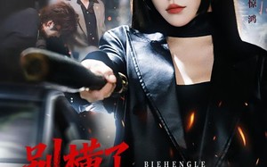 别横了长姐她已无敌（75集）短剧夸克网盘高清全集免费观