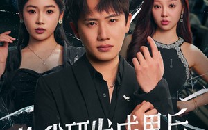 偷我研发成果后我震惊世界（76集）短剧夸克网盘每日更新追剧无忧