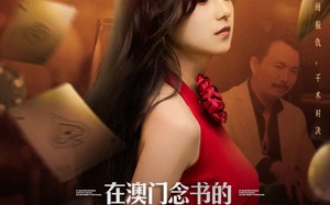 在澳门念书的女儿回村了（76集）短剧夸克网盘全集高清流畅观看
