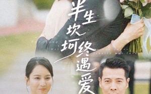 半生坎坷终遇爱（57集）短剧夸克网盘情感大戏连看爽