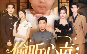 偷听心声：我家萌宝竟是天机阁阁主（60集）短剧夸克网盘完整版在线畅看