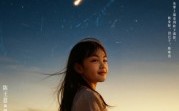 孤星亦有痕（30集）短剧夸克网盘超清画质畅快看
