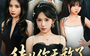 徒儿你无敌了，出狱吧（80集）短剧夸克网盘完整视频免费看