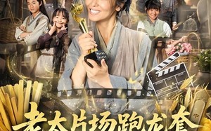 老太片场跑龙套，养活古代一家人（88集）短剧夸克网盘免费畅看全集
