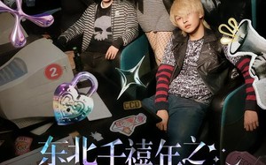 东北千禧年之网吧风云（81集）短剧夸克网盘免费在线看完整版