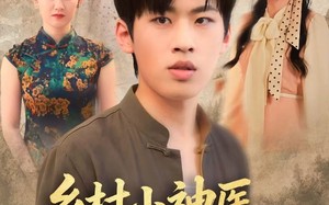 乡村小神医灵泉在手天下我有（93集）短剧夸克网盘在线免费看全片