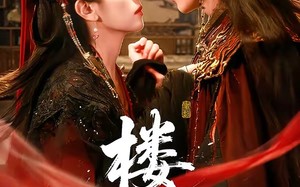 楼兰（70集）短剧夸克网盘全集畅享观看