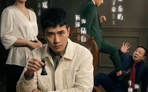 错认岳父，老婆的绿茶助理重拳出击（40集）短剧夸克网盘免费畅享全集