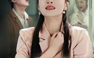 愿来世不再悲伤（56集）短剧夸克网盘免费全集随心看