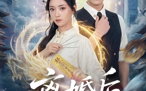 离婚后，玄学大佬她高不可攀（84集）短剧夸克网盘免费观看全集