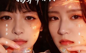 重生之我与亲姐互换后揭穿养亲真面目（63集）短剧夸克网盘在线免费看整部