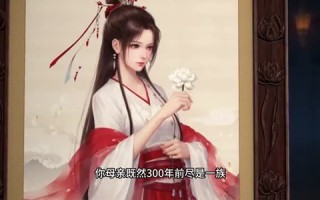 仙魔怨烬染红尘（32集）短剧夸克网盘全集免费赏