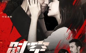 时空迷踪（85集）短剧夸克网盘独家资源抢先看
