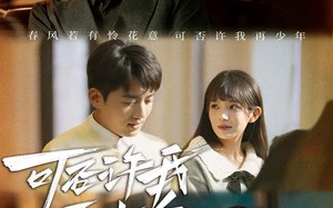 可否许我再少年（69集）短剧夸克网盘完整版免费观看