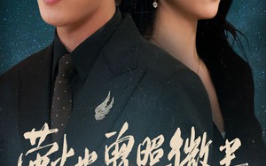 萤火也曾照微尘（63集）短剧夸克网盘在线免费看全集