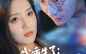 我重生了：接招吧前夫哥（62集）短剧夸克网盘每日更新追不停