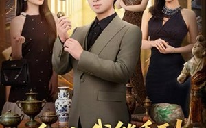 透视：我能看到赝品在说话（82集）短剧夸克网盘高清全集畅快看