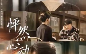 怦然心动时（70集）短剧夸克网盘高清在线看个够