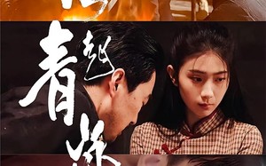 风起青岚（96集）短剧夸克网盘无广告纯净版观看