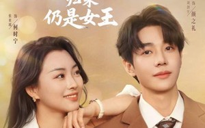 待业六年归来仍是女王（68集）短剧夸克网盘全集一次性看过瘾