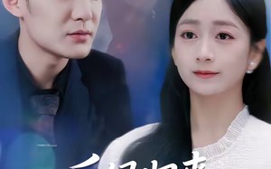 后妈归来请让道（80集）短剧夸克网盘高清视频免费看