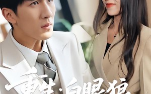 重生：白眼狼养子别来沾（80集）短剧夸克网盘免费畅享看