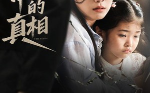 谎言中的真相（62集）短剧夸克网盘高清画质沉浸式观看