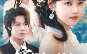 穿书后大师姐整顿宗门（集）短剧夸克网盘高清畅看无极限