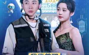 我靠兼职发家致富（75集）短剧夸克网盘精彩剧情全看遍