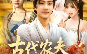 古代农夫不好惹（58集）短剧夸克网盘超清全集畅快看